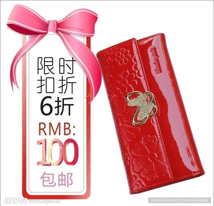限时折扣