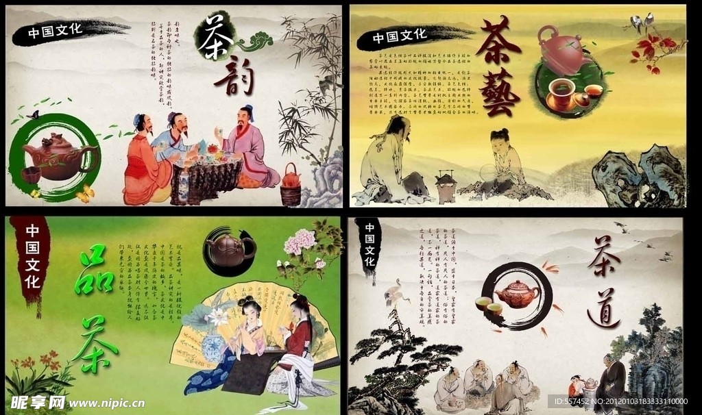 茶道