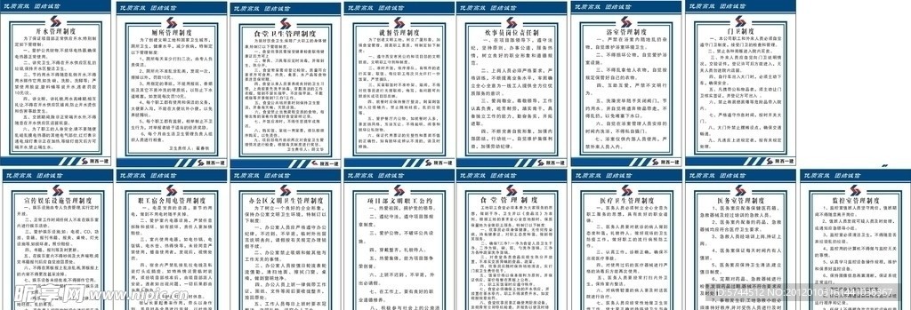 陕西一建