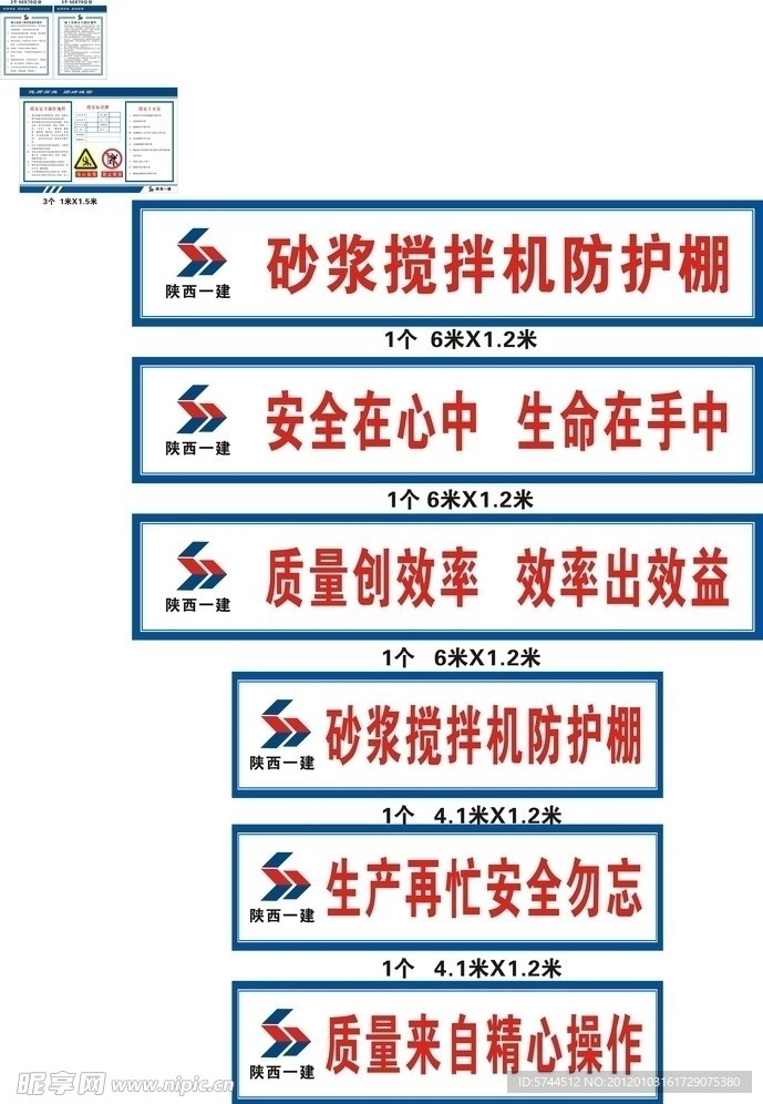 建筑标语
