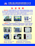 机场图版