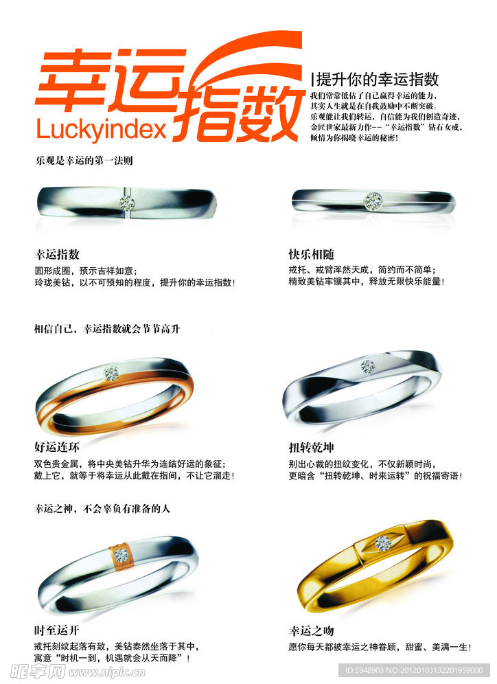 钻戒