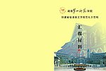 书封面