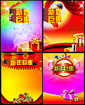 新年海报