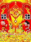 过年海报