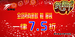 金莱克新年优惠活动海报