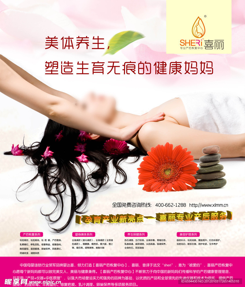 喜丽广告