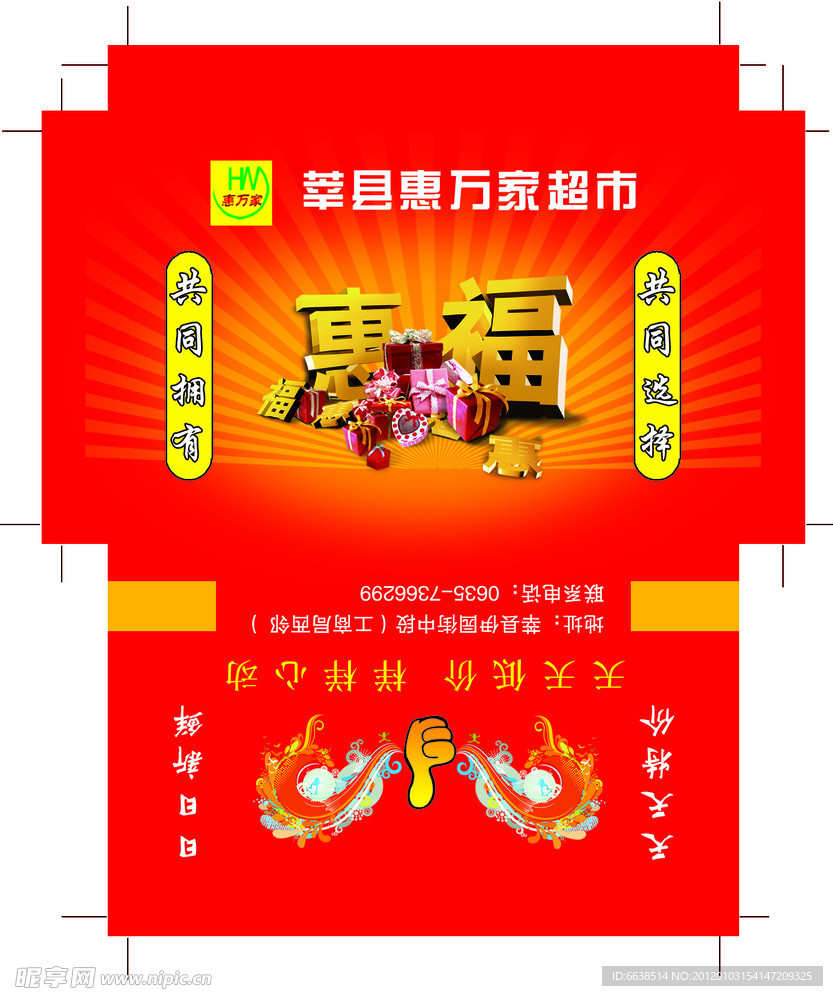 超市卡袋