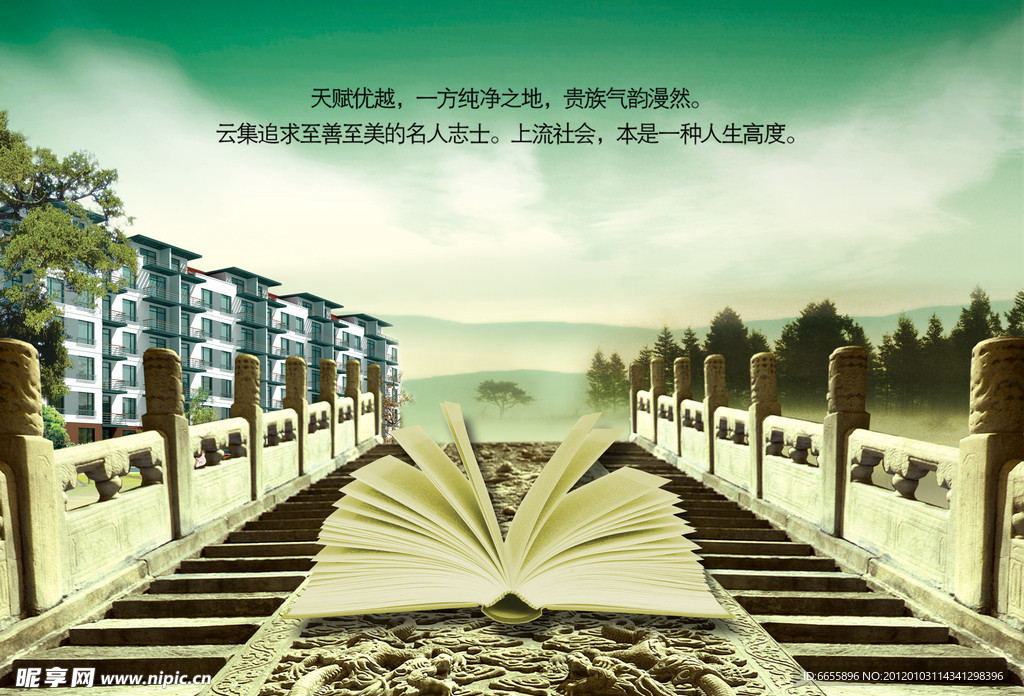 房地产海报
