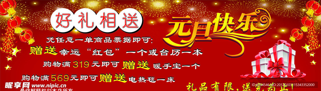 元旦快乐
