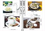 燕鲍翅版