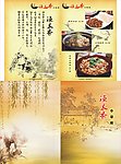 渔米香小菜馆