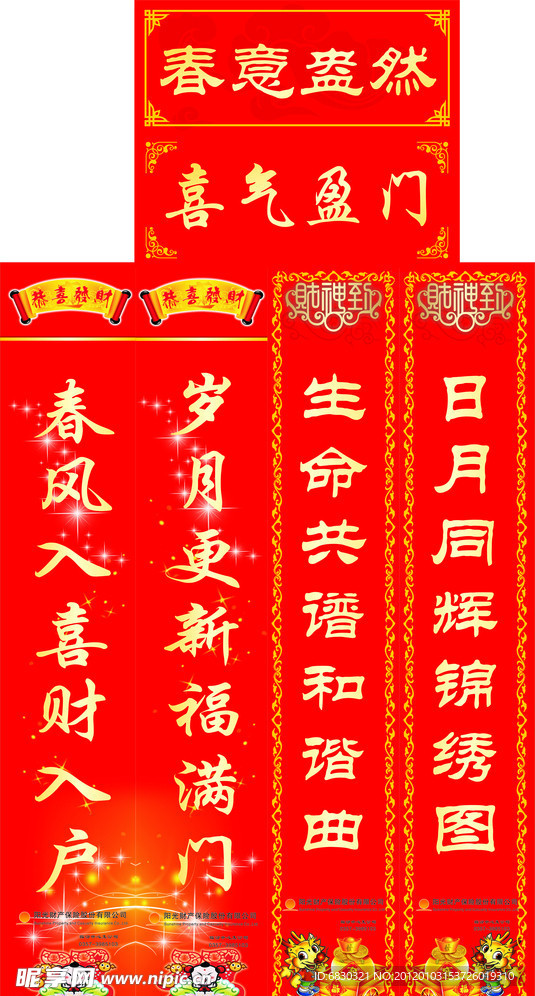 对联