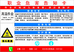 高温危害警示牌