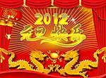 元旦快乐