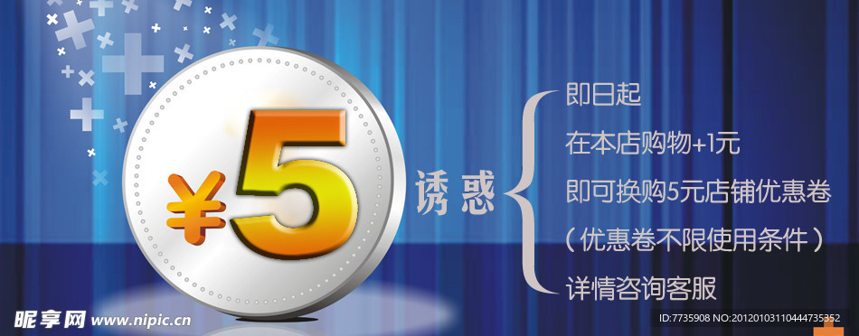 淘宝轮播广告