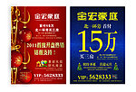 房地产广告