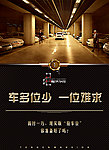 车多位少（字体带样式）