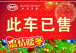温情冬暖