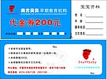 南方贝贝
