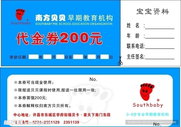 南方贝贝