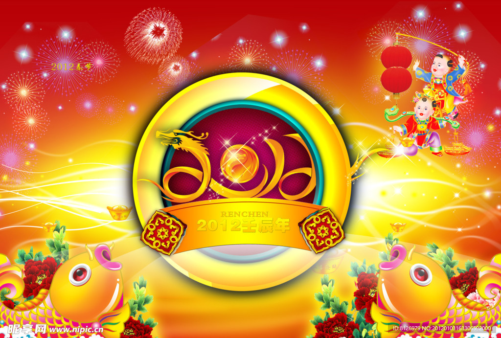 新年快乐