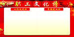 职工光荣榜