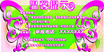 温馨提示展牌