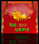 新年快乐