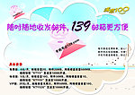 移动 139邮箱