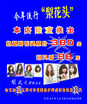 美发广告