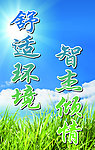 网吧标语