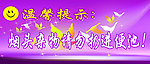 洗手间提示