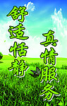 网吧标语
