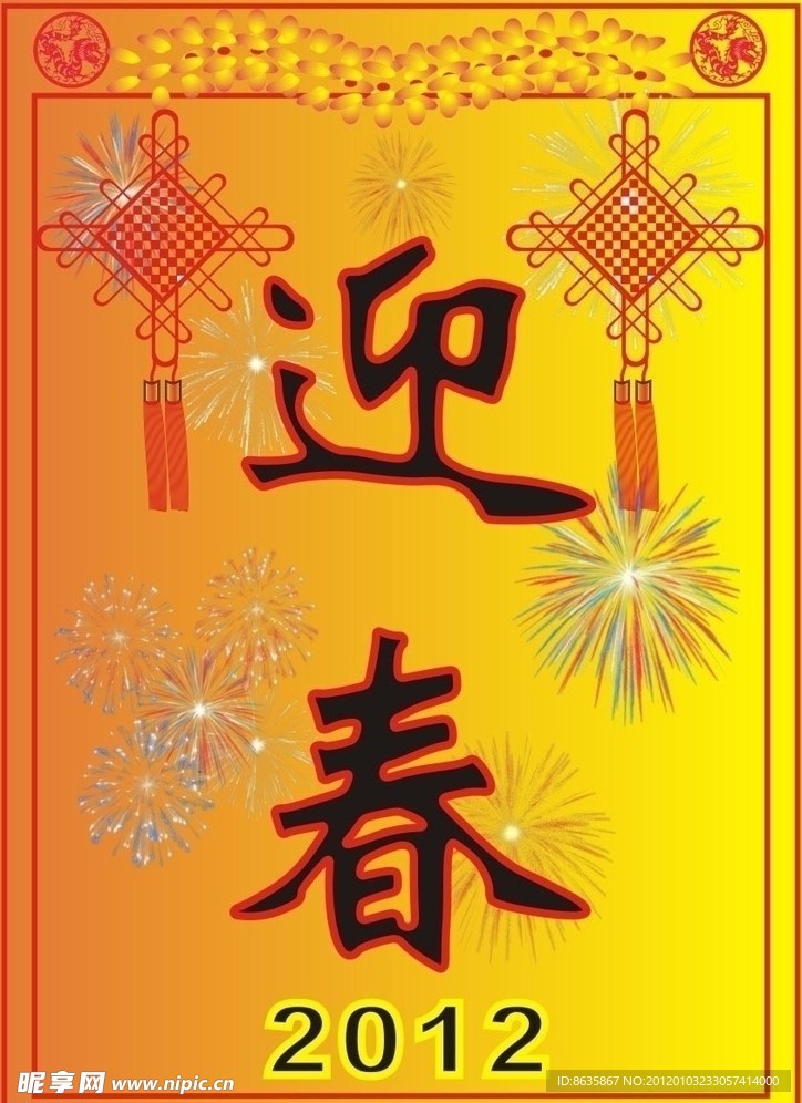 年画