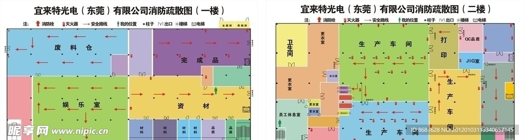 企业消防疏散图