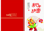 新年贺卡