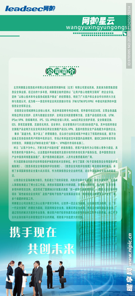 公司易拉宝