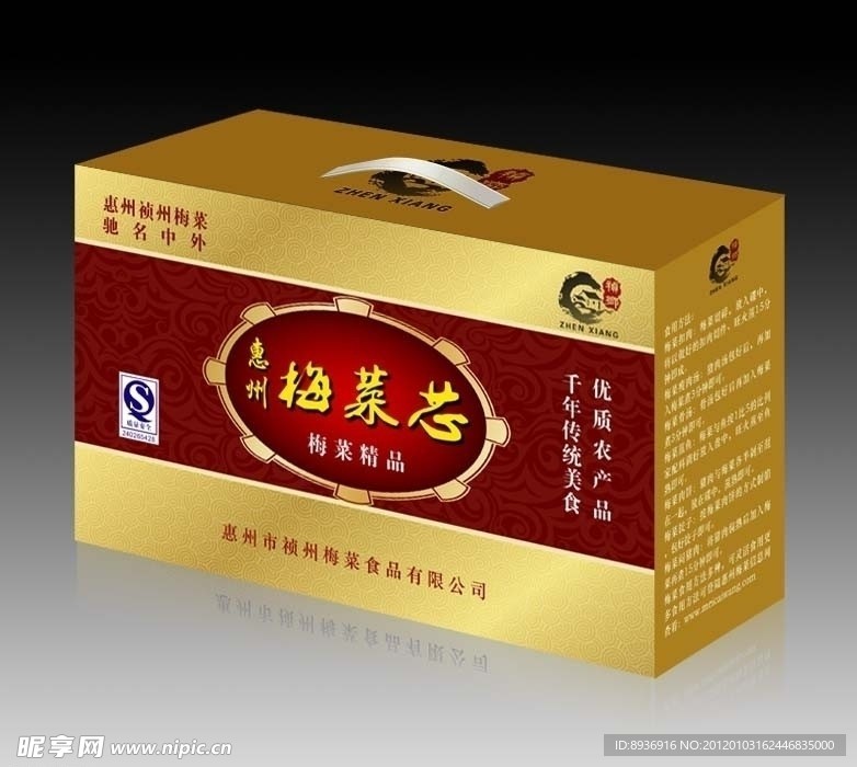 包装礼盒