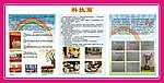 龙喜小学宣传画