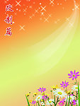 改制篇