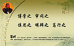 孔孟文化