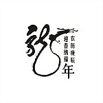 中国龙CDR