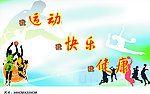 运动图
