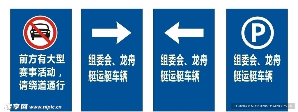 大型赛事