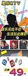KTV易拉宝
