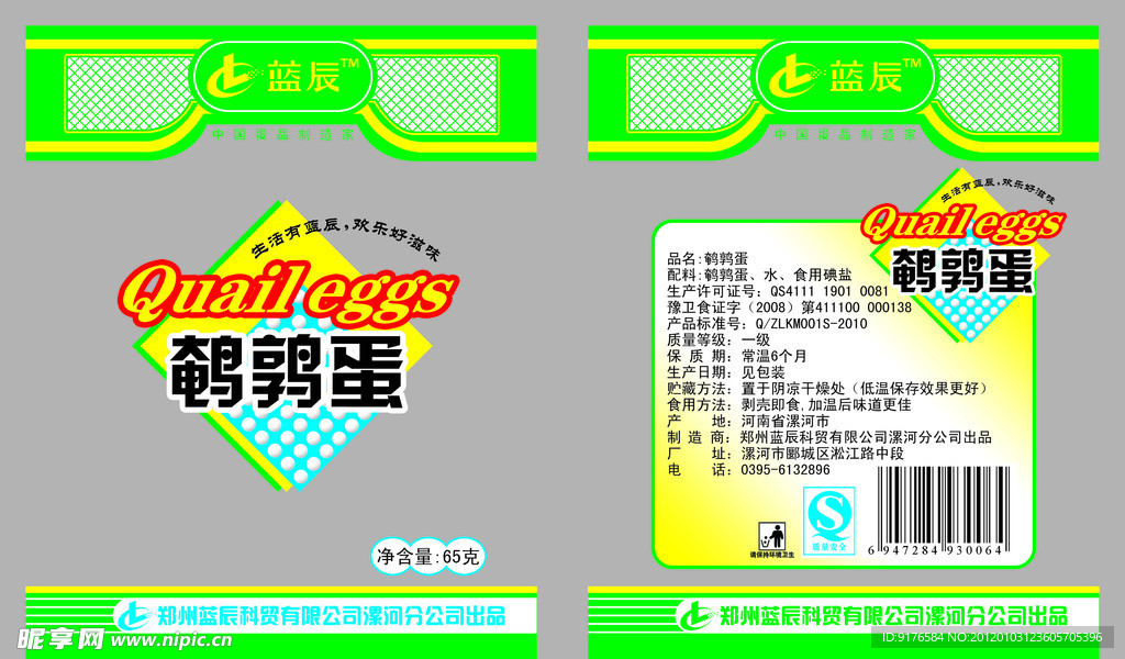 鹌鹑蛋