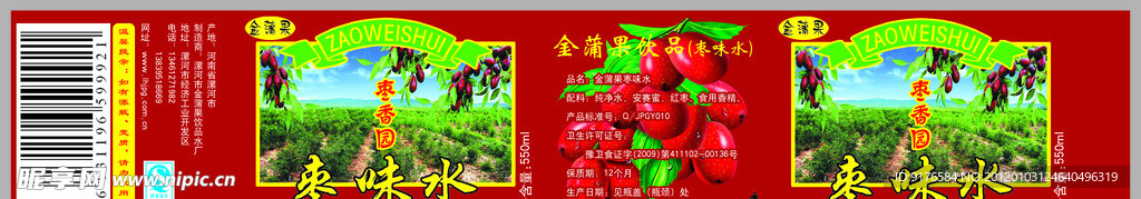 水标
