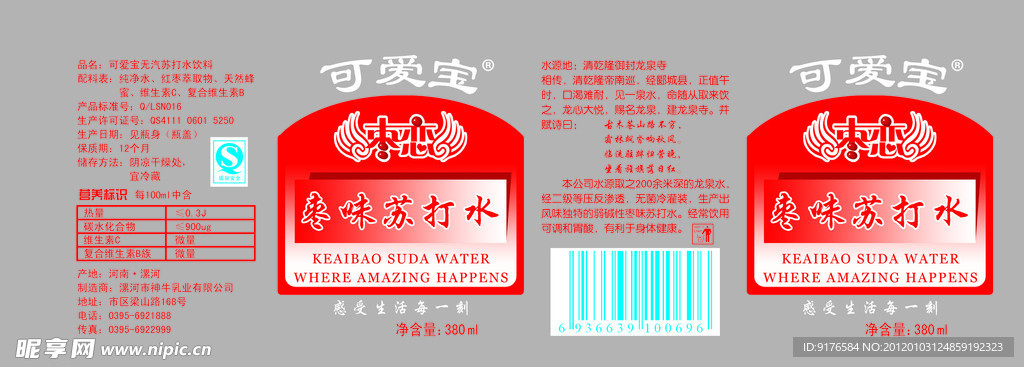 水标