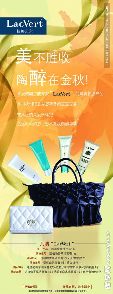 化妆品展架